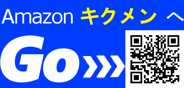 アマゾンストア